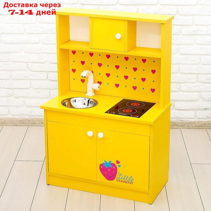 Игровая мебель "Кухонный гарнитур: Клубничка", цвет жёлтый - фото 1 - id-p223151694