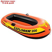 Лодка Explorer 200, 2 местная, 185 х 94 х 41 см, от 6 лет, до 95 кг, 58330NP INTEX