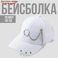 Кепка белая с кольцами, р-р 56см