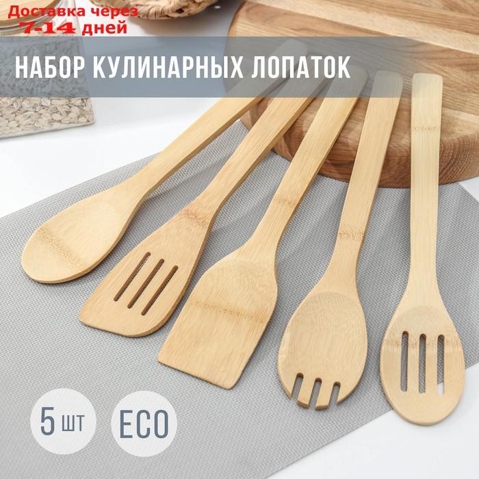 Набор кулинарных лопаток, 31 см, 5 шт, бамбук - фото 1 - id-p223156142