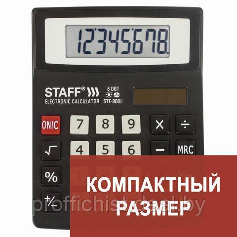 Калькулятор настольный STAFF STF-8008, КОМПАКТНЫЙ (113х87 мм), 8 разрядов, двойное питание ЦЕНА БЕЗ НДС!!! - фото 2 - id-p223253126