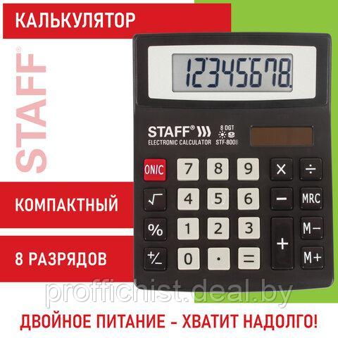 Калькулятор настольный STAFF STF-8008, КОМПАКТНЫЙ (113х87 мм), 8 разрядов, двойное питание ЦЕНА БЕЗ НДС!!! - фото 1 - id-p223253126