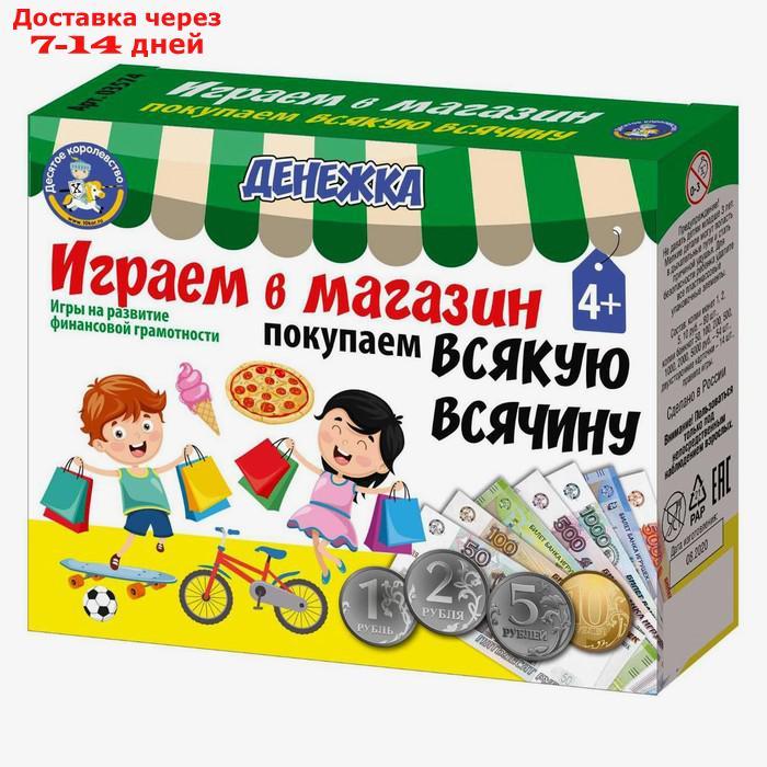 Настольная игра "Денежка. Играем в магазин. Покупаем всякую всячину"