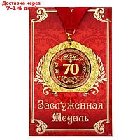 Медаль на открытке "70лет"