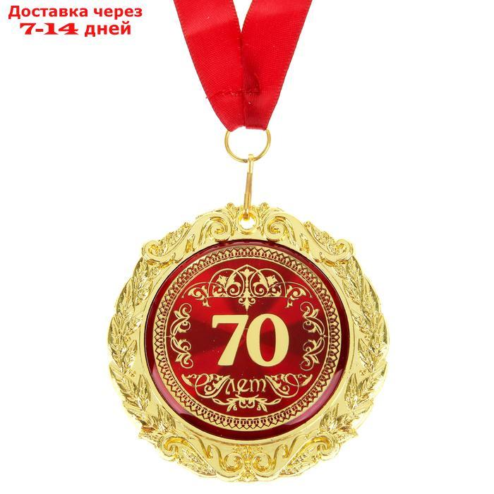 Медаль на открытке "70лет" - фото 2 - id-p223157160