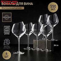 Набор бокалов для вина "Иллюзия", 550 мл, 10×24 см, 6 шт