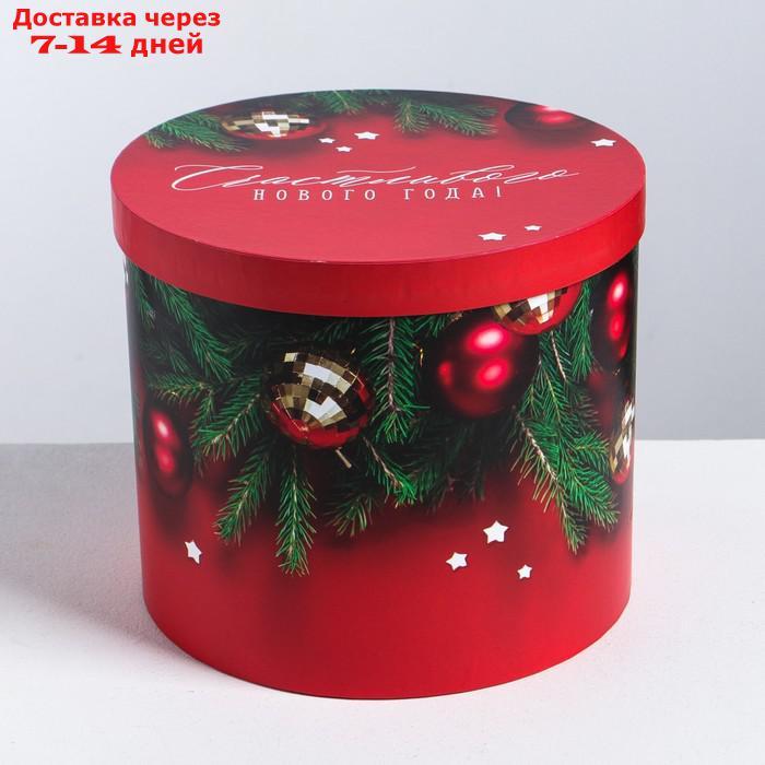 Круглая подарочная коробка "Счастливого Нового года", 17.5 × 20 см - фото 1 - id-p223158195