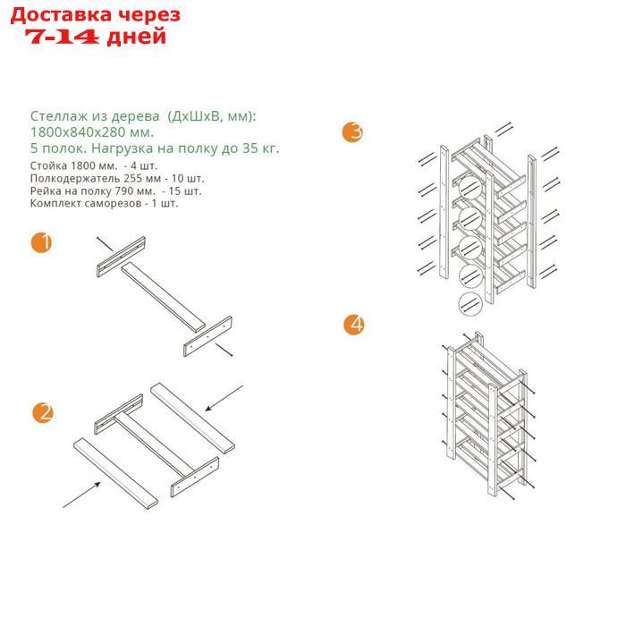 Стеллаж деревянный усиленный 180х84х28см, 5 полок - фото 6 - id-p222845958