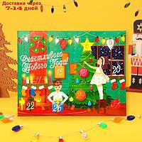 Адвент календарь с шоколадом "Исполнения желаний", 12х5 г
