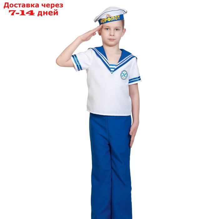 Карнавальный костюм "Морячок", детский, р. 32-34, рост 128-134 см - фото 1 - id-p223164262