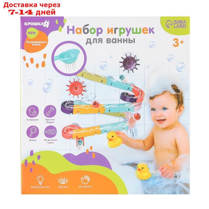Набор игрушек для игры в ванне "Утка парк МАХ" - фото 10 - id-p223164309