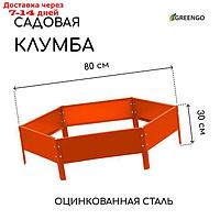 Клумба оцинкованная, d = 80 см, h = 15 см, оранжевая, Greengo