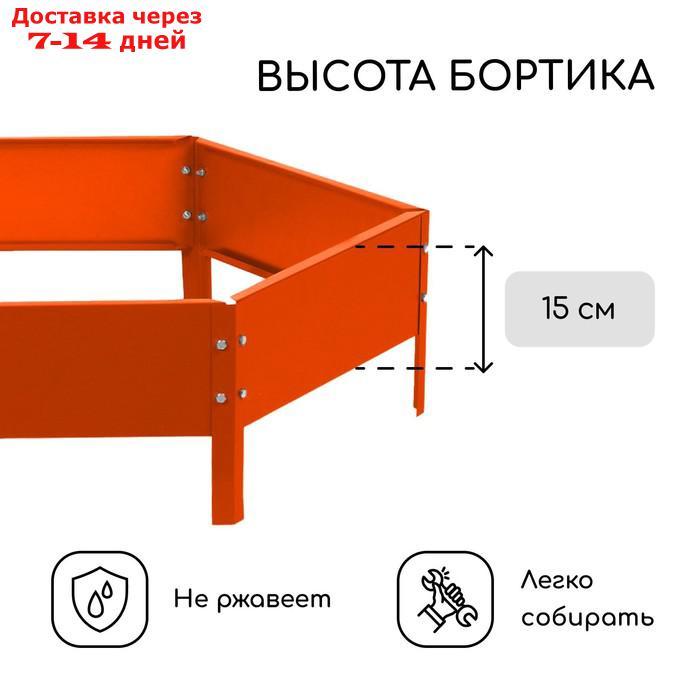 Клумба оцинкованная, d = 80 см, h = 15 см, оранжевая, Greengo - фото 3 - id-p223159255