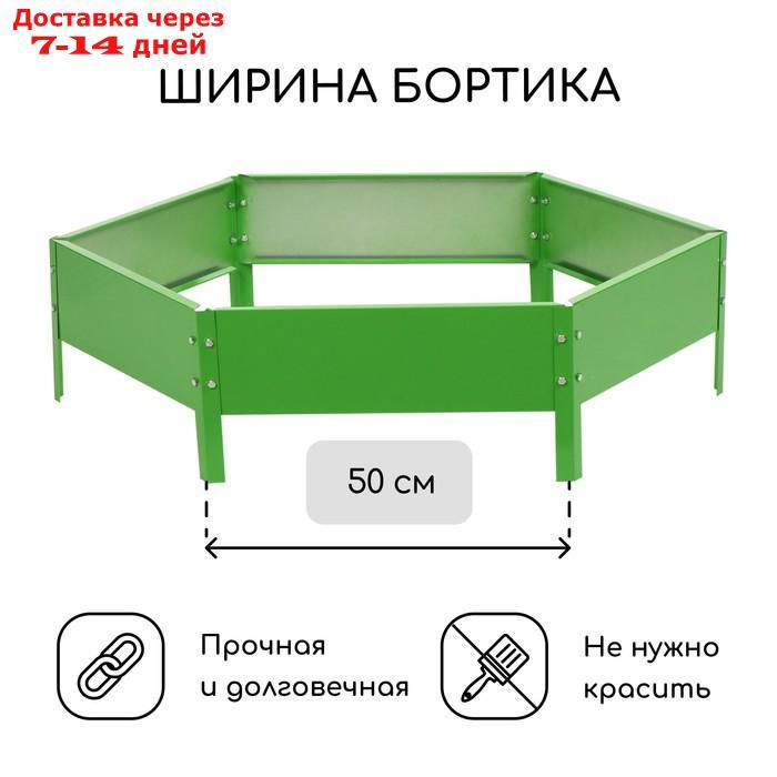 Клумба оцинкованная, d = 100 см, h = 15 см, ярко-зелёная, Greengo - фото 2 - id-p223159261