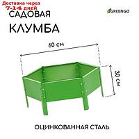 Клумба оцинкованная, d = 60 см, h = 15 см, ярко-зелёная, Greengo