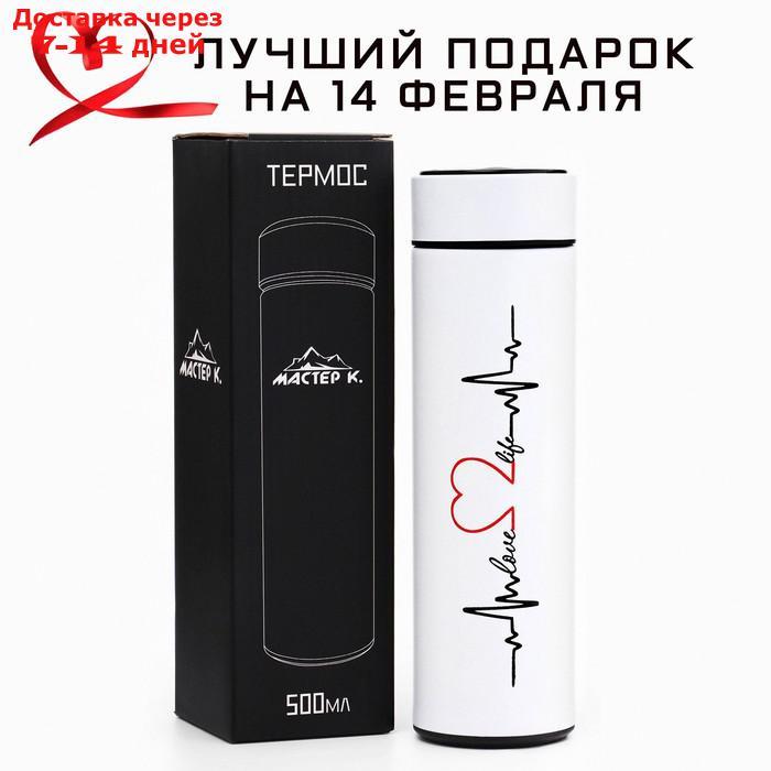 Термос с термометром "Биение сердца", Soft Touch, 500 мл, сохраняет тепло 10 часов - фото 1 - id-p222846647