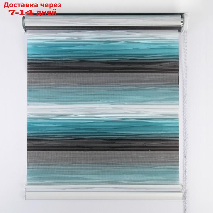 Штора рулонная "День-ночь. Волна", 60×180 см (с учётом креплений 3,5 см), цвет бирюзовый - фото 3 - id-p223151988