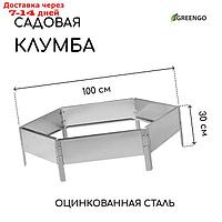 Клумба оцинкованная, d = 100 см, h = 15 см, Greengo