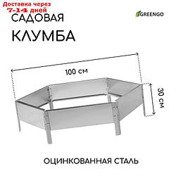 Клумба оцинкованная, d = 100 см, h = 15 см, Greengo