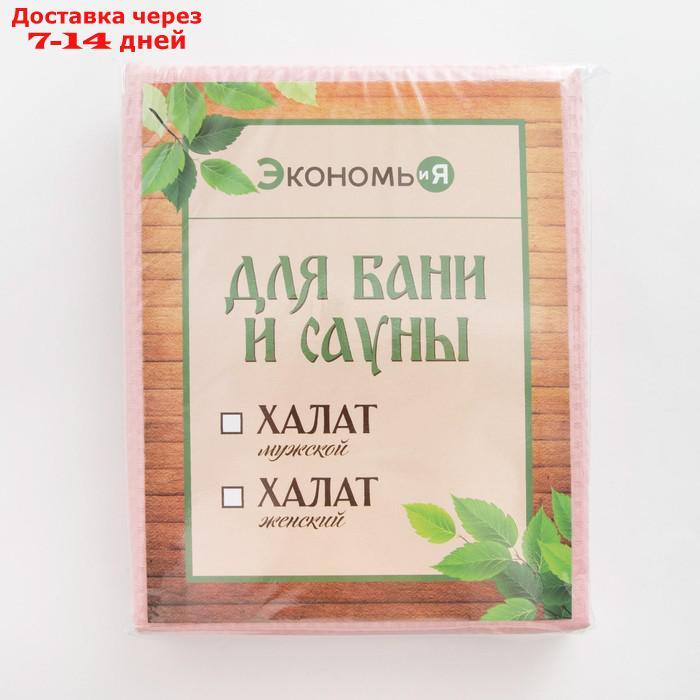 Халат вафельный женский удлин Экономь и Я р-р 42-44, цв. пудра, 100%хл, 200г/м2 - фото 2 - id-p223159463