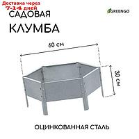 Клумба оцинкованная d=60 см, h=15 см "Greengo"