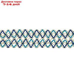 Тесьма Зигзаг сине-голубо-золотая 3,5 см, в рулоне 25 метров