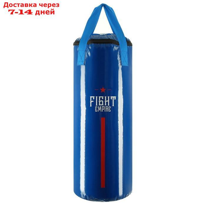 Мешок боксёрский FIGHT EMPIRE, на ленте ременной, синий, 80 см, d=31 см, 25 кг - фото 2 - id-p223159512