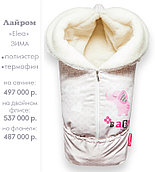 Конверты на выписку для новорожденного "Elea". Зима (Овчина ,Хлопок, Флис). Бесплатная доставка.