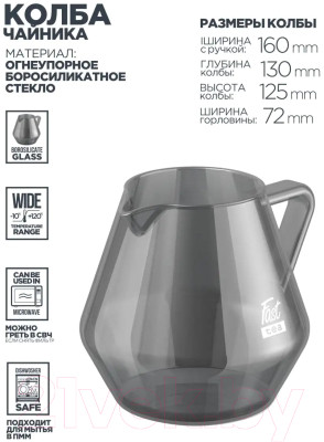 Заварочный чайник Vitax Fast Tea / VX-3341 - фото 10 - id-p223252948