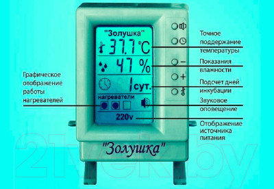 Инкубатор для животных ЗолушКА 220В - фото 7 - id-p223257397