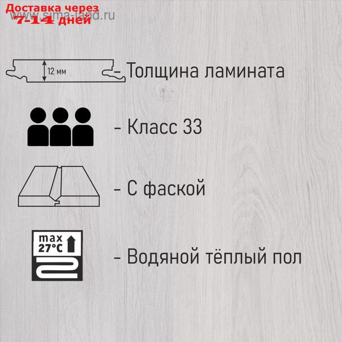 Ламинат Tarkett GALLERY 1233 TC-Lock Degas / Дега 33 класс 12 мм, 0,75 м2 - фото 2 - id-p223161501