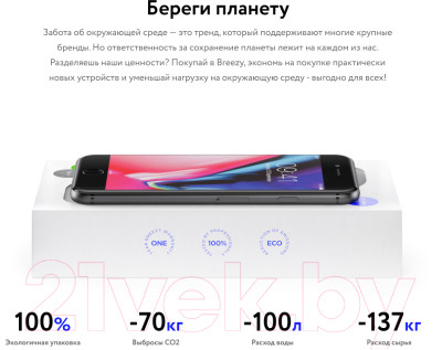 Смартфон Apple iPhone 8 64GB / 2CMQ6G2 восстановленный Breezy Грейд C - фото 9 - id-p223255187