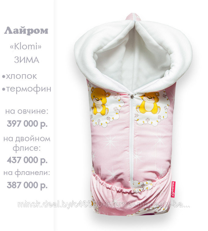 Конверт-одеяло для новорожденных.Весна ( Хлопок, Флис). - фото 9 - id-p28882803