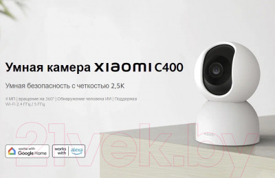 IP-камера Xiaomi Smart Camera C400 MJSXJ11CM / BHR6619GL - фото 4 - id-p223255208