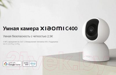 IP-камера Xiaomi Smart Camera C400 MJSXJ11CM / BHR6619GL - фото 6 - id-p223255208