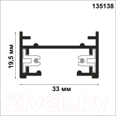 Шинопровод Novotech Port 135138 - фото 4 - id-p223254882