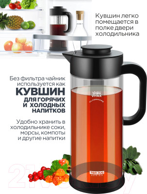 Заварочный чайник Vitax Tea Jug / VX-3330 - фото 6 - id-p223261744