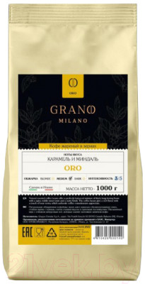 Кофе в зернах Grano Milano ORO - фото 1 - id-p223263025