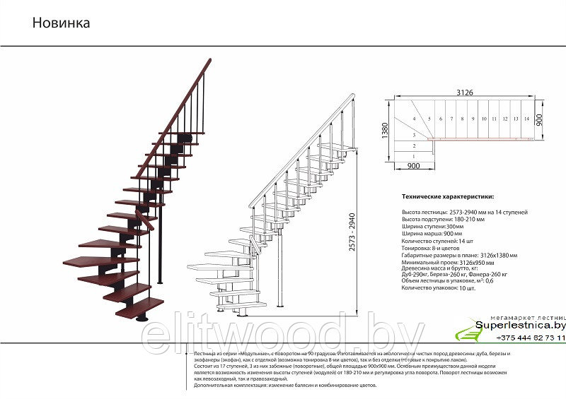 Лестница для дома с поворотом на 90/180 градусов - фото 4 - id-p5810442