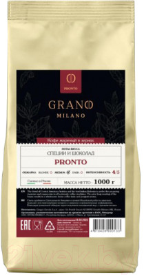 Кофе в зернах Grano Milano Pronto - фото 1 - id-p223262641