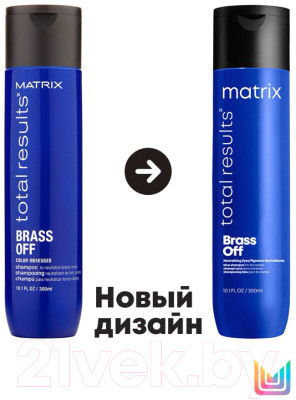 Набор косметики для волос MATRIX Total Results Color Obsessed Brass Off Маска 200мл+Шампунь 300мл - фото 8 - id-p223262012