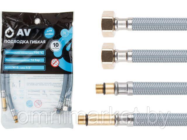 Подводка гибкая, Nylon, иголка м10 - гайка 1/2" 100 см (пара) AV Engineering (16 Bar, 100°С, теперь в пакете) - фото 1 - id-p184753157