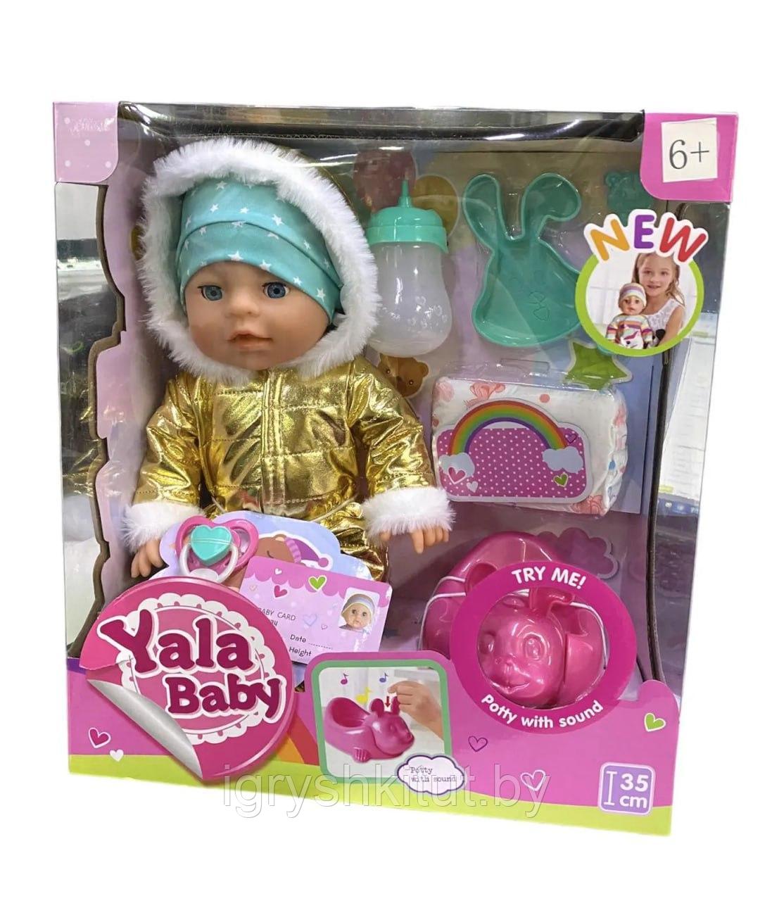 Кукла Yala baby, 35 см, с одеждой и аксессуарами - фото 1 - id-p223267613