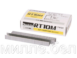 Скобы RT10M 10х10 мм MAKITA ( 15000 шт.)