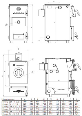 Твердотопливный котел Теплодар Куппер ОК-9 (2.0) - фото 3 - id-p223264171