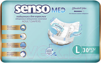 Подгузники для взрослых Senso Med Standart Plus Медицинского назначения L - фото 1 - id-p223265346