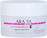 Крем для тела Aravia Organic От растяжек Stretch Bio-Blocker