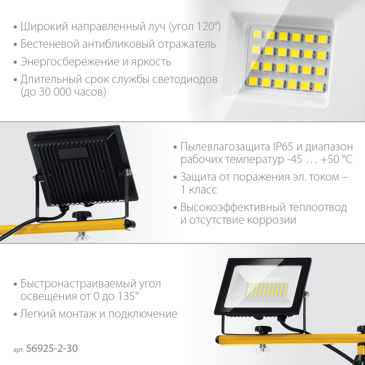 56925-2-30 Светодиодные прожекторы на штативе LED-MAX STAYER 2х30Вт, 6500К IP65, 1.6 м - фото 8 - id-p223270252