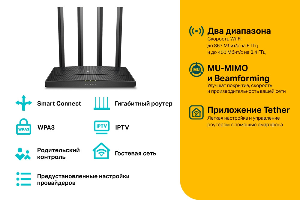 Wi-Fi Роутер (Маршрутизатор) TP-Link Archer C6 (4-порта 1Гбит, 802.11ac/n/a, 2.4ГГц/5ГГц, 5 антен) - фото 5 - id-p223009683