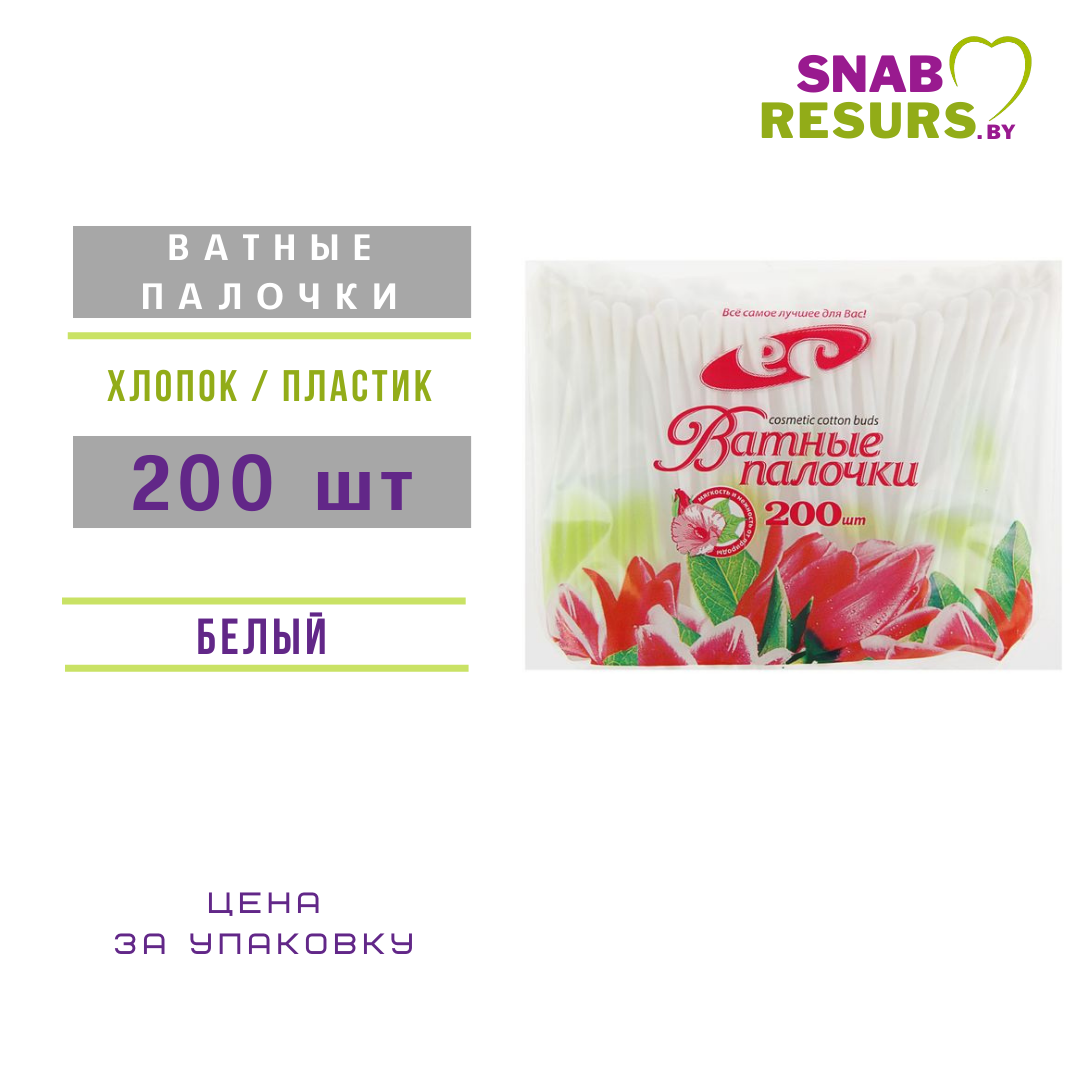 Ватные палочки, 200 шт - фото 1 - id-p191307483